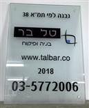 זכוכית 10 ממ עובי התזה מאחור רקע וחריטה עומק מקדימה 2 צבעים