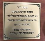 שלט חריטה 30-30 ס