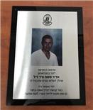 שלט פרספקט שחור רקע+הדפסה על אלומניום להנצחה