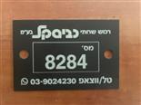 שלט אלומניום חור עמיד 60-40ממ +2 חור